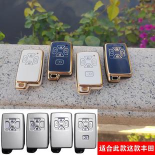 汽車鑰匙套適用于豐田老款 普瑞維亞大霸王埃爾法銳志RAV4扣 0607款
