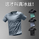 薄款 健身衣服跑步服新款 運動套裝 半袖 上衣 短袖 速干t恤男冰絲夏季