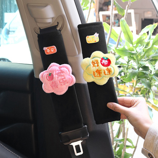 吉祥花朵汽車安全帶護肩套車內保險帶裝 通用女 飾用品防磨衣服四季