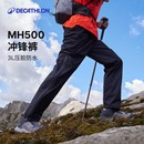 徒步褲 男女戶外登山褲 防水防風(fēng)雪山 3L壓膠硬殼沖鋒褲 迪卡儂MH500