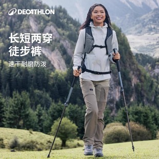 男女徒步可拆卸速干褲 迪卡儂mt500褲 登山褲 褲 ODT1 子官方戶外工裝