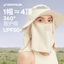 迪卡儂全方位防曬帽登山帽漁夫帽遮陽帽子男女臉基尼面罩釣魚OVFI