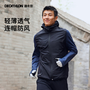 迪卡儂跑步防風(fēng)馬甲防男春季 外套風(fēng)衣SAX1 晨跑夾克戶外跑步無袖