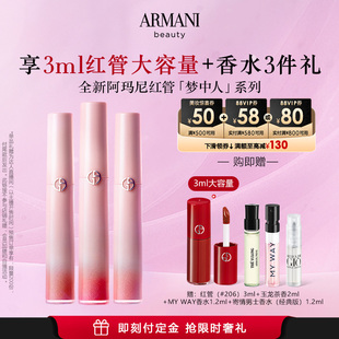 142夢中粉 阿瑪尼紅管絲絨唇釉夢中人系列顯白口紅 烈兒寶貝