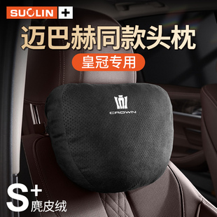 適用于皇冠陸放威爾法汽車座椅頭枕護頸枕腰靠內飾品