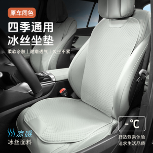夏季 通用汽車坐墊涼墊車載通風舒適透氣耐磨座墊座套 冰絲座椅四季