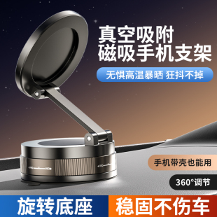 車載手機(jī)支架2025新款 磁吸吸盤真空吸附折疊汽車導(dǎo)航通用磁吸固定