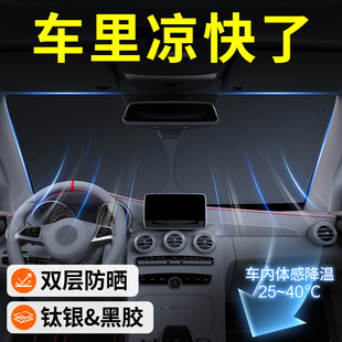 車載鈦銀遮陽防曬隔熱板側窗擋遮光簾檔車內擋風小車遮陽玻璃傘罩