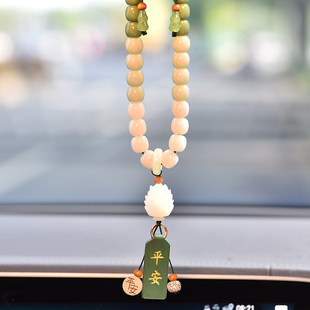 汽車掛件網紅車內吊飾菩提根蓮花高級感后視鏡掛飾創意平安符吊墜