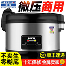 半球大容量電飯鍋商用15 20人飯店酒店超大型10L食堂不粘大電飯煲