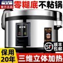 半球電飯鍋商用大容量20 30人酒店食堂特大號專用電飯煲10L13正品