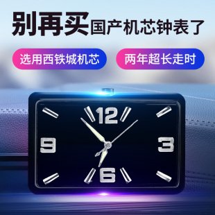 日本西鐵城機芯車載時鐘汽車鐘表車內出風口夜光指針數字雙跳燈表