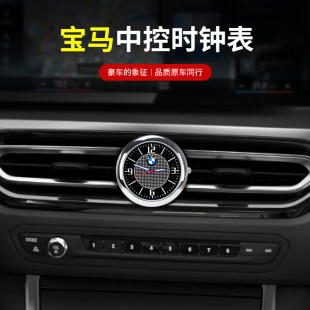 40mm西鐵城機芯豎立車載中控臺鐘表夜光指針車用數字汽車時鐘