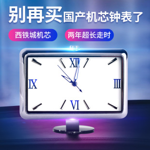 西鐵城機芯車載時鐘夜光指針車用鐘表汽車出風口方形雙跳燈車內表