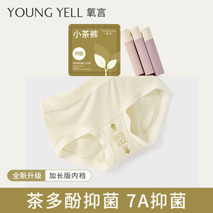 胖mm中腰女士三角短褲 氧言內褲 女純棉抗菌全棉加長襠女生無痕大碼