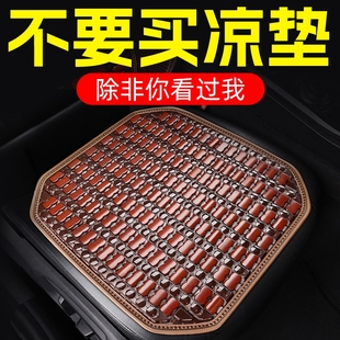 汽車坐墊夏季 涼墊單片通用三件套竹子透氣貨車內后排冰絲涼席座墊