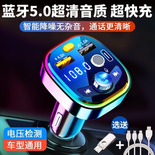 車載MP3播放器藍牙接收器點煙器式 MP4MP5音響通用汽車充電器