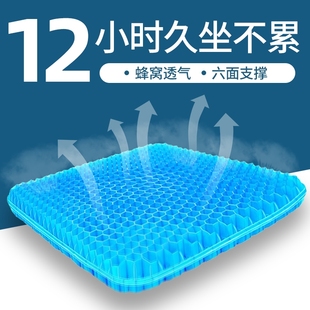 夏季 蜂窩凝膠坐墊辦公室宿舍久坐屁墊汽車座椅加厚透氣冰墊硅膠墊
