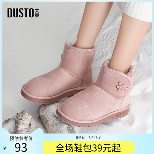 潮流舒適簡(jiǎn)約套筒圓頭保暖鞋 時(shí)尚 0711 冬季 大東雪地靴女鞋
