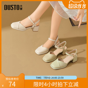 新款 2025夏季 優(yōu)雅粗跟高跟一字扣結(jié)構(gòu)變化X0602 女鞋 大東后空涼鞋