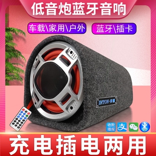 英頓充電藍牙音響戶外k歌家用擺炮車載音箱攤充電大音量汽車低音