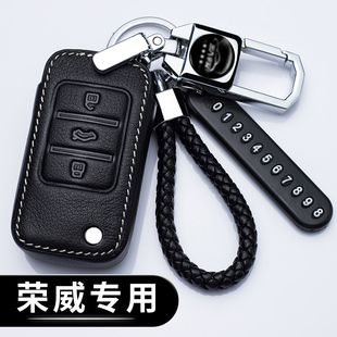 350 550 榮威鑰匙套RX5 RX8汽車真皮改裝 Ei6 RX3 包扣 360plus