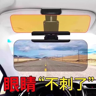 汽車司機防強光車載遮陽板日夜護目鏡防炫目炫光神器防眩目防遠光