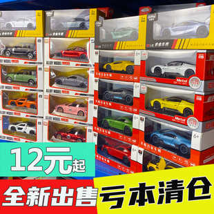 包郵 3件起 處理瑕疵孤品合金屬小汽車玩具車清倉 嘉業(yè)模型虧本特價