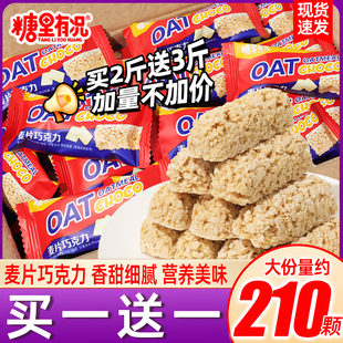 燕麥巧克力酥營養麥片棒糖果散裝 年貨小吃 喜糖小零食圣誕獨立包裝