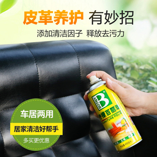 保賜利檸檬百麗珠家具皮革護理噴蠟家居多功能強力清潔劑開荒保潔