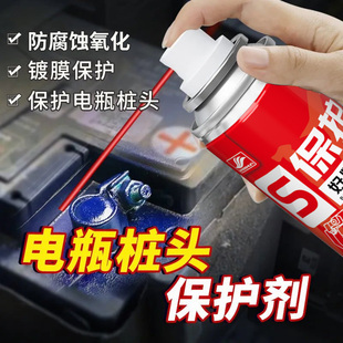 好順汽車電瓶樁頭保護(hù)劑防氧化劑電瓶除硫劑充電夾頭防漏液修復(fù)劑