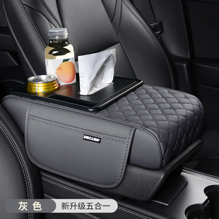 汽車專用車載扶手箱保護墊紙巾盒中央皮革手肘增高墊子水杯飲料架