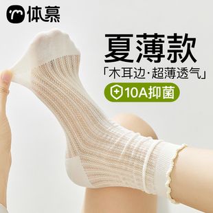 白色襪子女夏薄款 純棉中筒襪防臭吸汗網(wǎng)眼無骨堆堆襪夏天花邊長襪