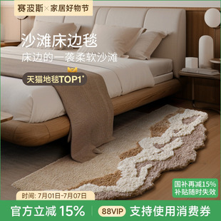 賽波斯不規則床邊毯奶油風ins高級感臥室衣帽間客廳地毯青山美宿