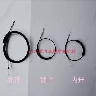 適用海馬S5海馬S7車門鎖機拉線騎士車門外拉手拉線拉絲外扣手線