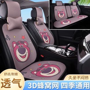 夏季 冰絲汽車坐墊涼墊透氣蜂窩全套座椅卡通防滑高級可愛通風(fēng)耐磨
