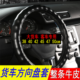 50cm四季 公交車客車大車貨車方向盤套真皮牛皮40 通用型