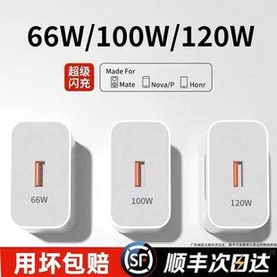 適用華為充電器120W正品 手機(jī)66W插頭p504030數(shù)據(jù)線榮耀充電頭OPPO雙引擎閃充 100W原mate70超級(jí)快充60pro套裝