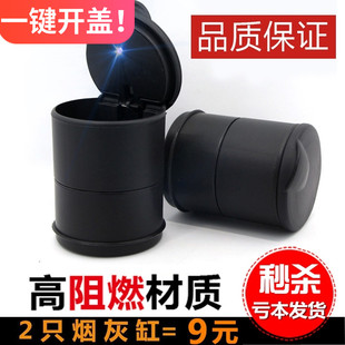 車載煙灰缸帶led燈 汽車用品 多功能汽車用煙灰缸帶蓋車內創意個性