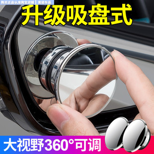 汽車倒車小圓鏡后視鏡輔助鏡高清反光盲點鏡360度盲區神器吸盤式