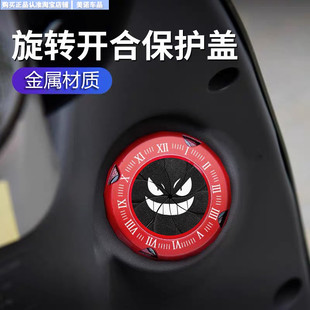 摩托車一鍵啟動(dòng)按鈕保護(hù)蓋鑰匙孔電門鎖電動(dòng)車保護(hù)罩點(diǎn)火裝 飾圈蓋