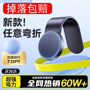 車載手機背貼支架超薄強磁吸盤式 汽車用導航支架家用手機粘貼磁鐵