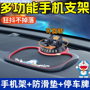 手機車載支架車內車用中控臺汽車儀表臺卡通防滑墊車上導航支撐架