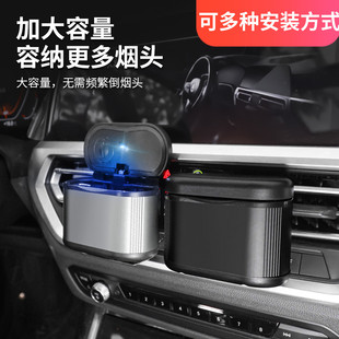 汽車車載煙灰缸創意個性 車內帶蓋LED燈車用方形煙缸 出風口懸掛式