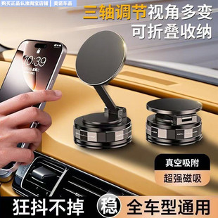 新款 磁吸車載手機支架真空吸盤底座汽車直播拍攝導航支架中控吸附