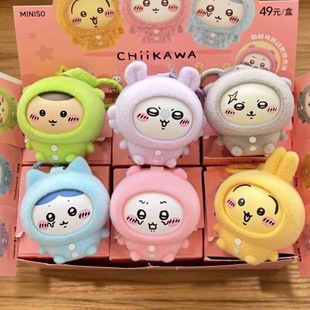 正品 MINISO名創(chuàng)優(yōu)品Chiikawa睡衣變臉掛件搪膠系列烏薩奇盲盒禮物