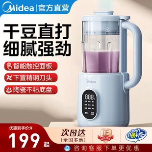 美 豆漿機家用小型破壁機全自動靜音多功能迷你榨汁料理官方正品