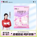 櫻之花樟腦丸驅蟲室內鞋 柜衣柜防蟲神器防蛀防霉片防潮臭丸衛生球