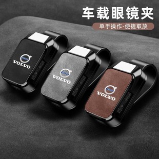 XC90 XC40車載眼鏡夾收納盒內飾改裝 S60 V40 S90 適用沃爾沃XC60