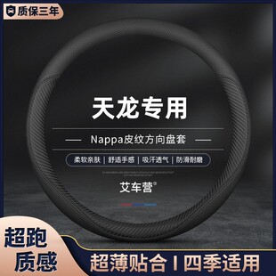 KR大力神大貨車把套防滑 KC方向盤套天錦VR 適用于東風天龍KX
